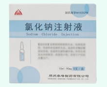 具茨山氯化钠注射液价格对比 90mg*5支