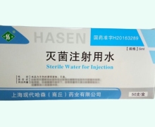 哈森灭菌注射用水价格对比 50支