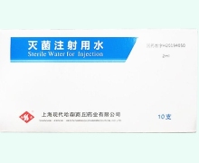 灭菌注射用水价格对比 2ml*10支 哈森