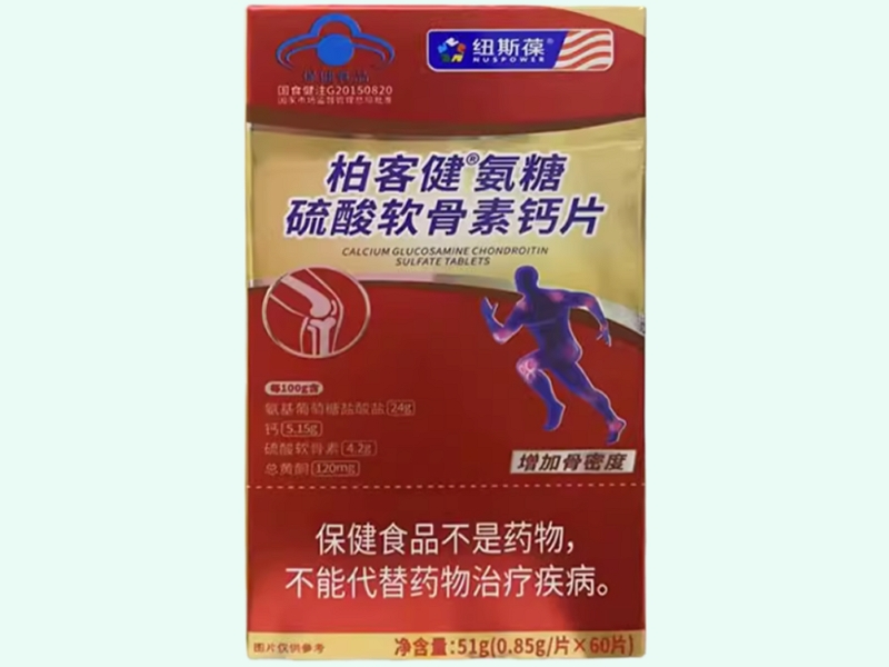 柏客健®氨糖硫酸软骨素钙片