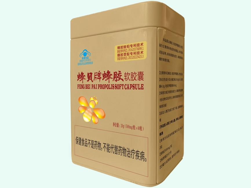 蜂贝牌蜂胶软胶囊
