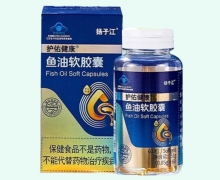 护佑健康鱼油软胶囊价格对比 扬子江