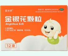 普米舒金银花颗粒价格对比 12袋