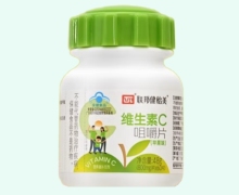 聯(lián)邦健怡美維生素C咀嚼片(蘋果味)價(jià)格對(duì)比 60片
