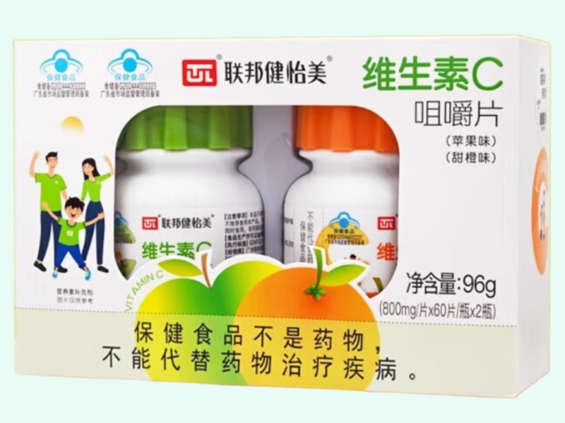 维生素C咀嚼片(苹果味)(甜橙味)