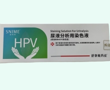 尿液分析用染色液价格对比 舒奈美