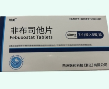朗美非布司他片价格对比 35片 浙江北生药业