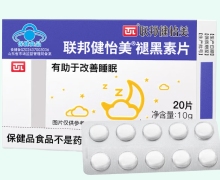聯(lián)邦健怡美褪黑素片價格對比 20片