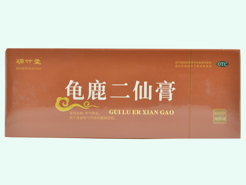 龟鹿二仙膏