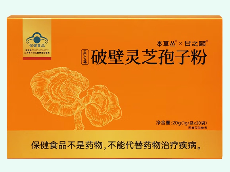 NEAV牌破壁灵芝孢子粉