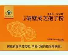本草丛甘之颐破壁灵芝孢子粉价格对比