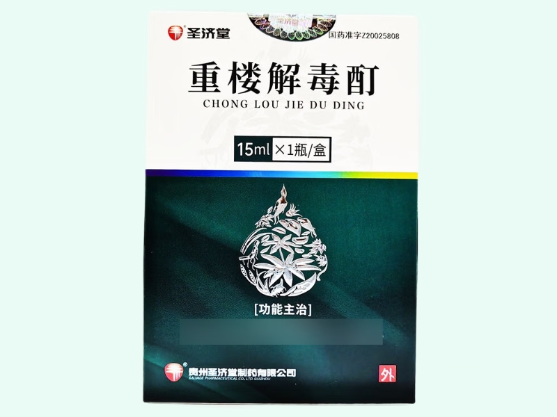 重楼解毒酊