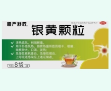 慢严舒柠银黄颗粒价格对比 8袋