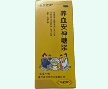 美梦成真养血安神糖浆价格对比