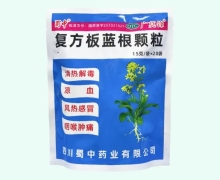 广莫锋复方板蓝根颗粒价格对比 20袋 蜀中