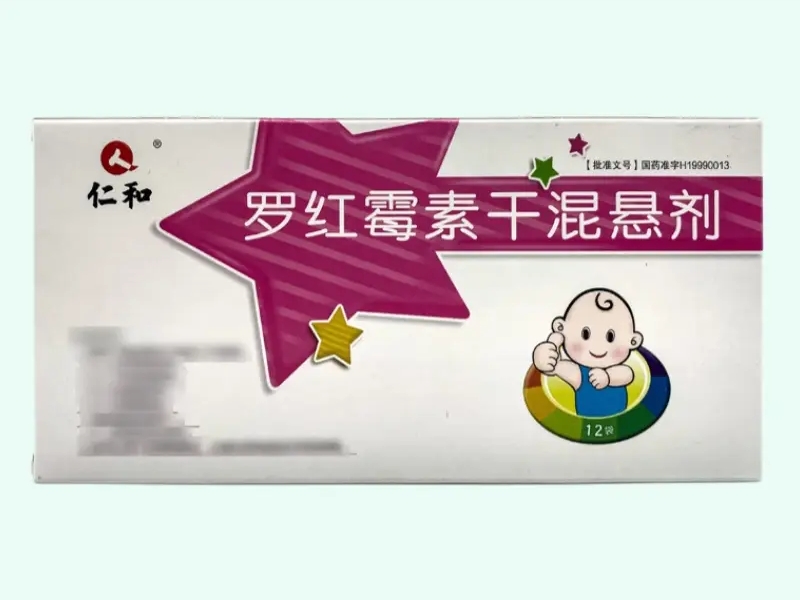 羅紅霉素干混懸劑