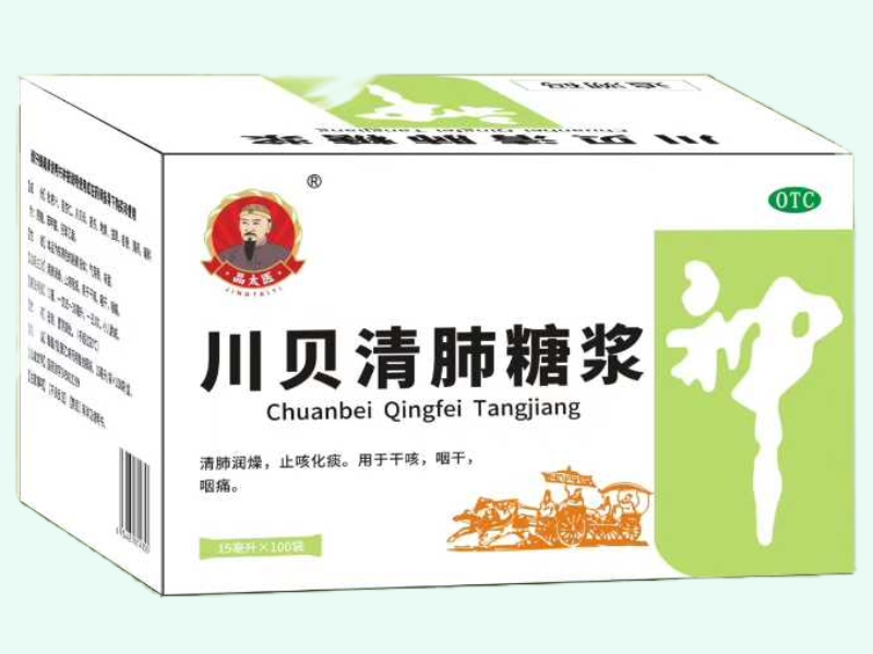 川贝清肺糖浆