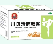 晶太医川贝清肺糖浆价格对比