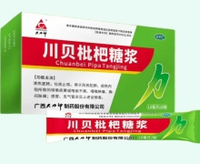 大力神川贝枇杷糖浆价格对比