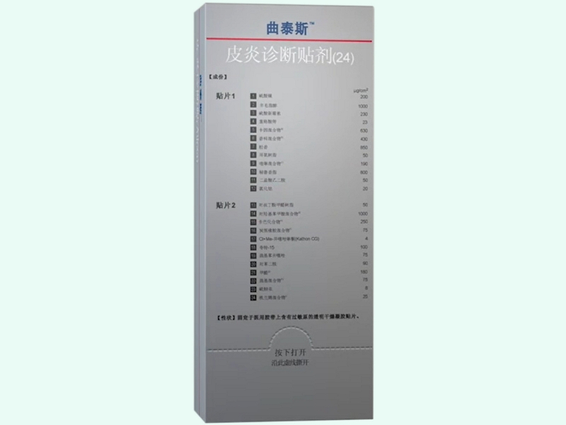 皮炎诊断贴剂(24)