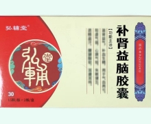 弘輔堂補腎益腦膠囊價格對比 30粒