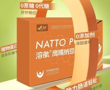 溶舦鷹嘴納豆粉是真的嗎？