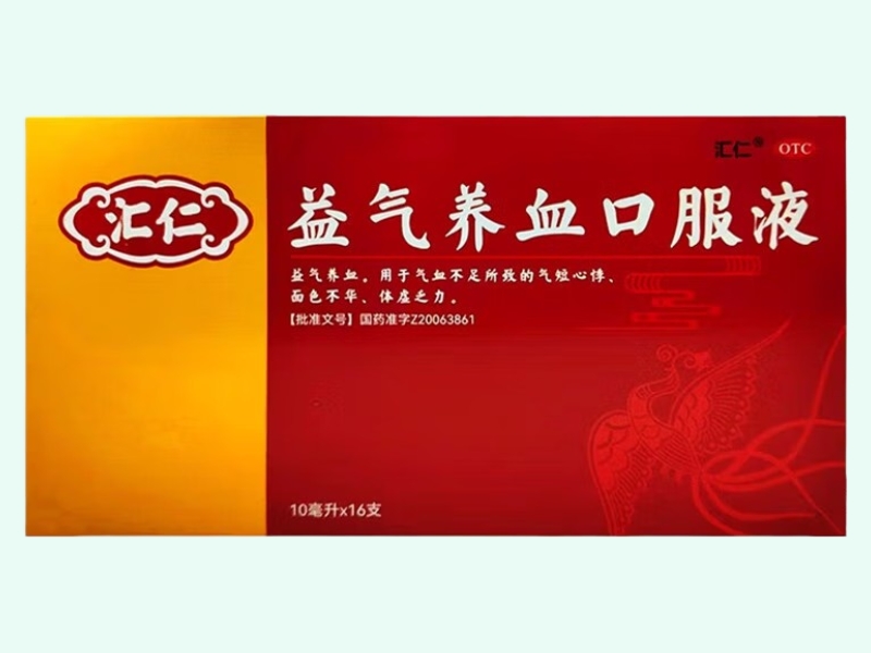 益气养血口服液