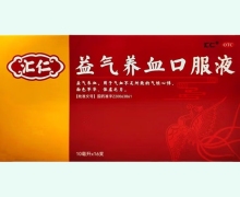 汇仁益气养血口服液价格对比