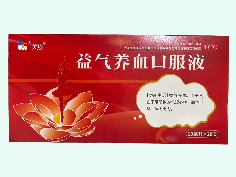 益气养血口服液