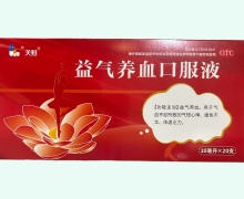 益气养血口服液价格对比 10ml*20支 银诺克