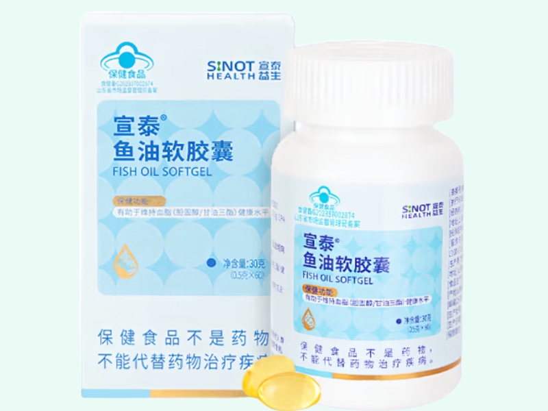 宣泰®鱼油软胶囊