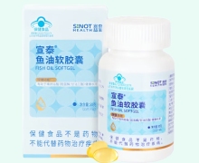 宣泰鱼油软胶囊价格对比 60粒