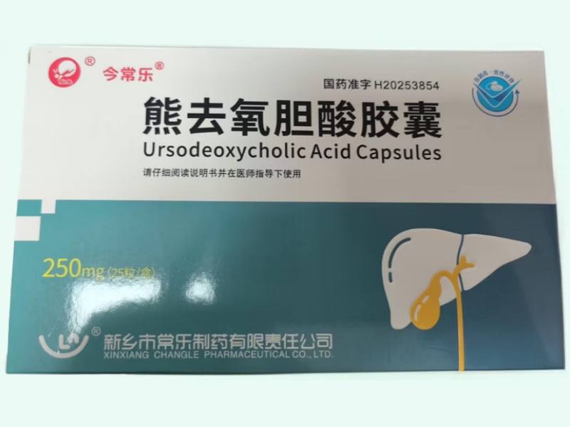 熊去氧胆酸胶囊