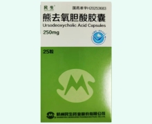 熊去氧胆酸胶囊价格对比 杭州民生药业