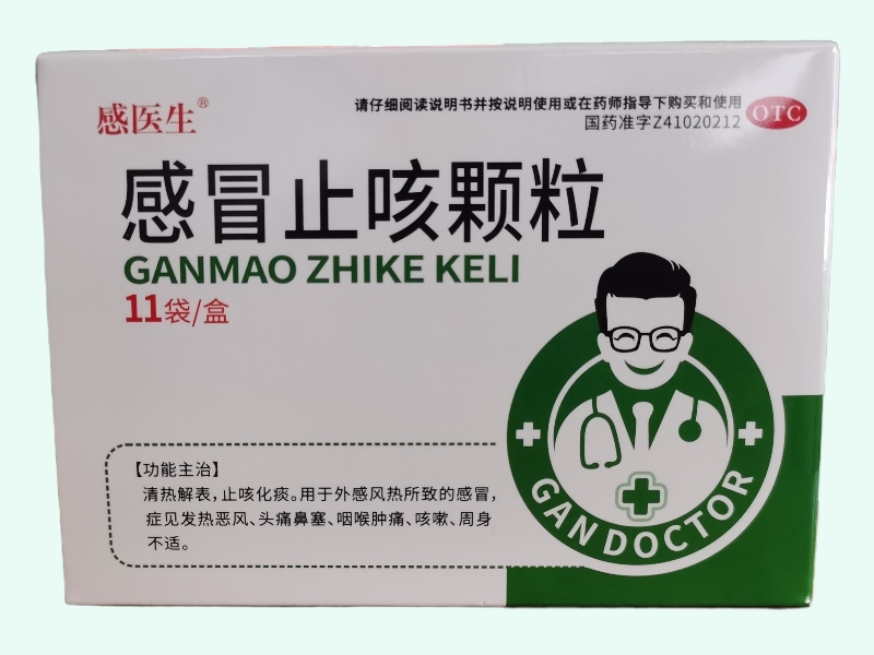 感冒止咳颗粒
