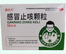 感医生感冒止咳颗粒价格对比