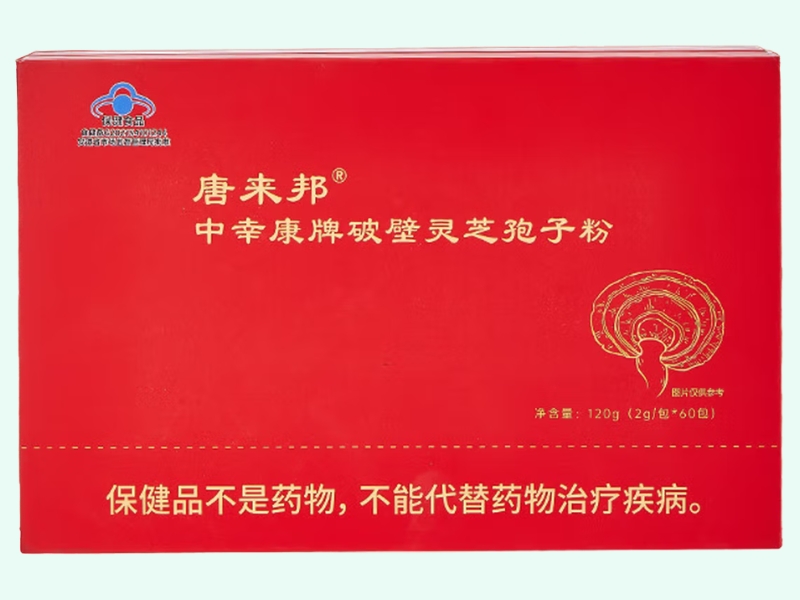 中幸康牌破壁灵芝孢子粉