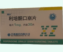 利培酮口崩片价格对比 30片 齐鲁制药