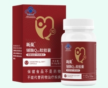 新葆辅酶Q10软胶囊价格对比 60粒