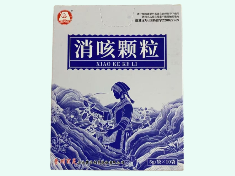 消咳颗粒