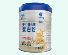 天中康元牌蛋白粉价格对比 康宜汇