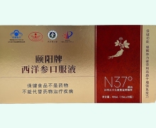 颐阳牌西洋参口服液价格对比 30瓶