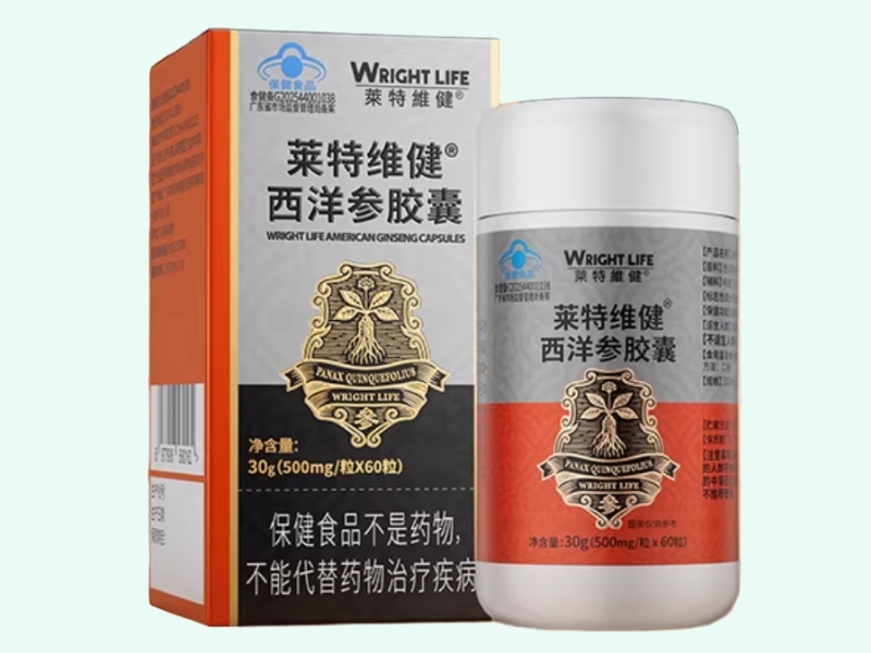 莱特维健®西洋参胶囊