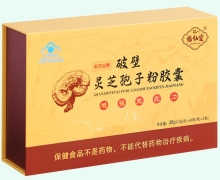 临仙堂乾芝益牌破壁灵芝孢子粉胶囊价格对比 120粒