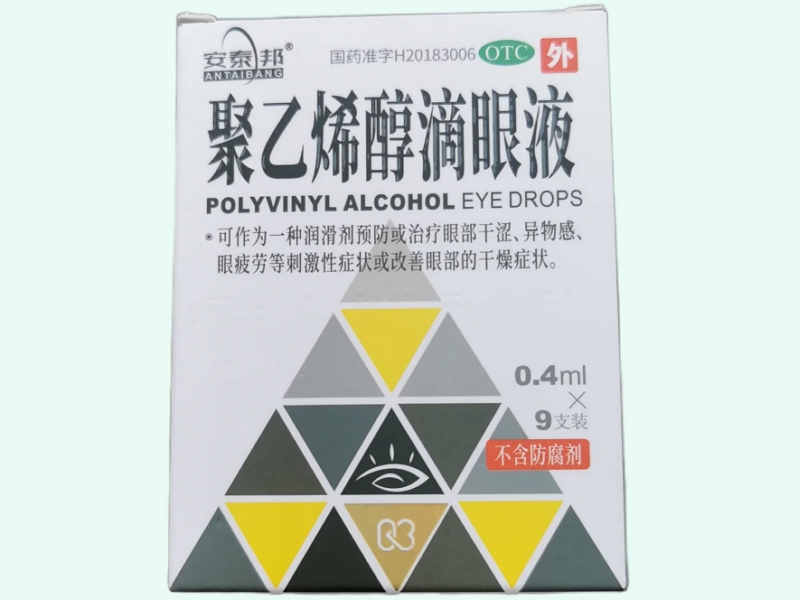 聚乙烯醇滴眼液