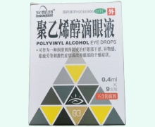 安泰邦聚乙烯醇滴眼液价格对比 0.4ml*9支
