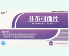 乐洲非布司他片价格对比 20mg*30片