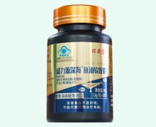 保藏堂盛力源深海鱼油软胶囊价格对比