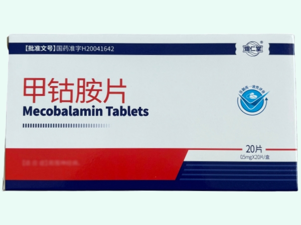 甲钴胺片