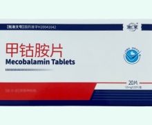 熠仁堂甲钴胺片价格对比 20片